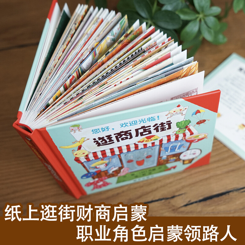 Hello, Welcome To Shopping Str - Kids Education And You ulasan dan harga