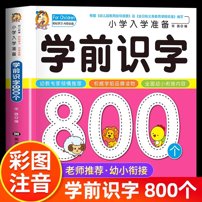 Preschool Literacy: 800 Chines - Kids Education Picture ulasan dan harga