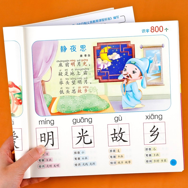 Preschool Literacy: 800 Chines - Kids Education Picture ulasan dan harga