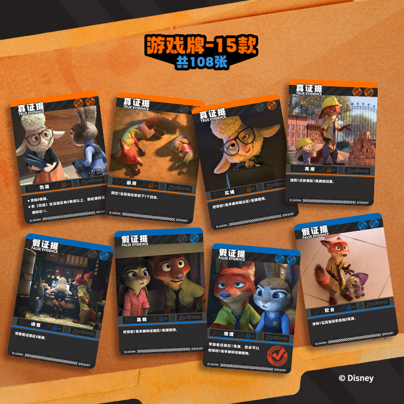 Disney Zootopia 2 Trading Card - Kids Educational Game 2 ulasan dan harga